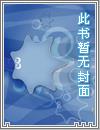 《本公主的老师》 《本公主的老师》