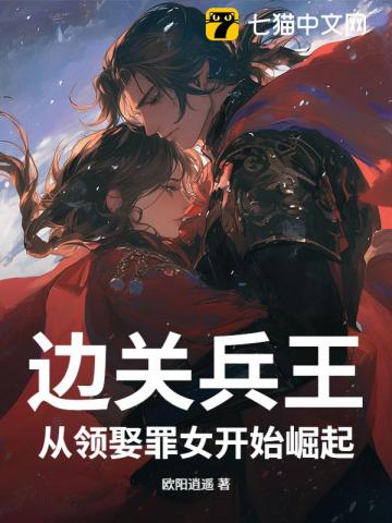 边关兵王 边关兵王